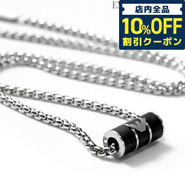 ＼5/18限定★1,680円OFFクーポン！全品10%OFFにさらに+3倍／ エンポリオ アルマーニ ネックレス EMPORIO ARMANI ペンダント ステンレススチール メンズ EGS2919040 ブラック シルバー アクセサリー ギフト 父の日 プレゼント 実用的