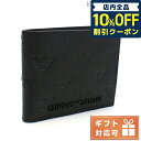 アルマーニ ＼4/18限定★1,610円割引クーポン！全品10%OFFに+3倍／【あす楽対応】 エンポリオ・アルマーニ 二つ折り財布 メンズ EMPORIO ARMANI レザー 中国オープンポケット×2 YEM122 BLACK ブラック 財布