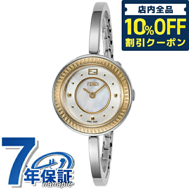 腕時計 フェンディ 人気ブランドランキング2024 | ベストプレゼント