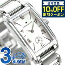 ＼激アツな6日間★6,820円割引クーポン！全品10%OFF／ H11221114 ハミルトン HAMILTON アメリカンクラシック アードモア 19mm レディース 腕時計 時計