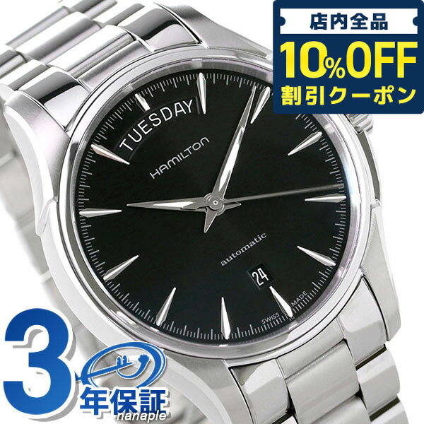 ＼21日10時まで★11,390円OFFクーポン！全品10%OFF／ ハミルトン ジャズマスター 腕時計 HAMILTON H32505131 時計 プレゼント ギフト