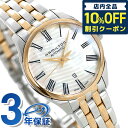 ＼7日10時まで★9,760円割引クーポン！全品10%OFF／ H42225191 ハミルトン HAMILTON ジャズマスター 30mm 自動巻き レディース 腕時計 時計 プレゼント ギフト