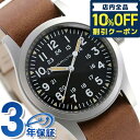 ＼7日10時まで★7,100円割引クーポン！全品10%OFF／ ハミルトン カーキ フィールド メカニカル 手巻き メンズ 腕時計 H69439531 HAMILTON ブラック×ブラウン プレゼント ギフト