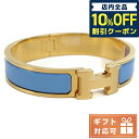 ＼4/18限定★11,750円割引クーポン！全品10%OFFに+3倍／【あす楽対応】 エルメス バングル レディース HERMES メタル フランス クリックアッシュPM ブルー ブルー系 ジュエリーアクセサリー