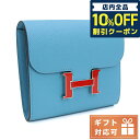 ＼4/18限定★59,650円割引クーポン！全品10%OFFに+3倍／【あす楽対応】 エルメス 二つ折り財布 ユニセックス HERMES エプソン フランス コンスタンスコンハ゜クトウォレット ブルー系 財布