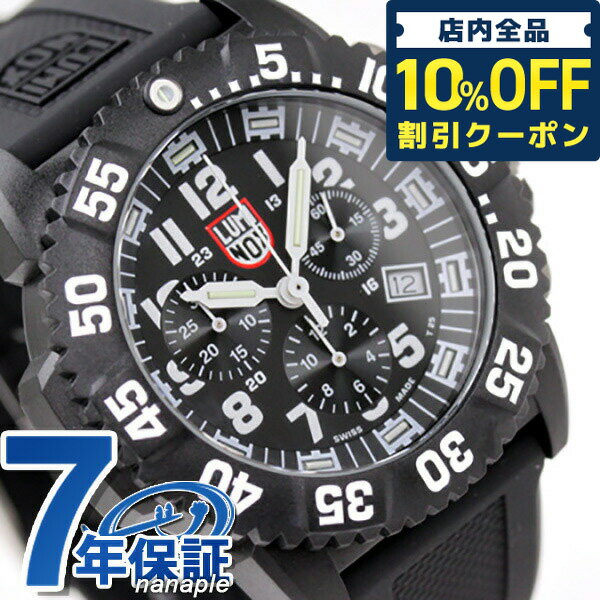 ＼5/18限定★4,290円OFFクーポン！全品10%OFFにさらに+3倍／ ルミノックス LUMINOX ネイビーシールズ カラーマークシリーズ クロノグラフ 3081【多針アナログ表示】 プレゼント ギフト