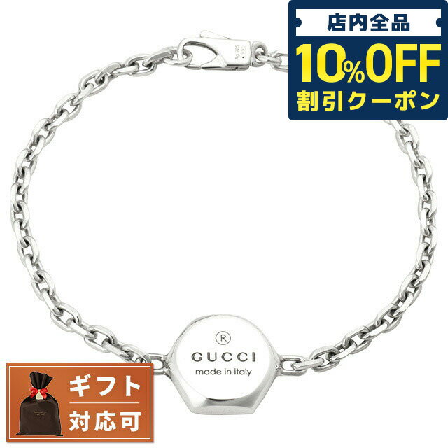 ＼6/1限定★4,490円割引！全品10%OFFにさらに+3倍／【あす楽対応】 グッチ GUCCI 779169 J8400 8106 17cm トレードマーク エングレービング ブレスレット 17cm シルバー レディース メンズ ユニセックス アクセサリー TRADEMARK BRACELET ブランド 父の日 プレゼント 実用的