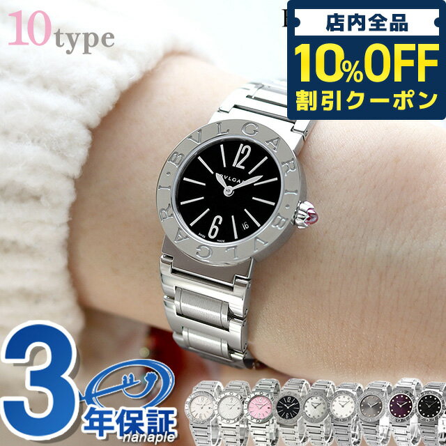 ＼5/20限定★27,800円OFFクーポン！全品10%OFFにさらに+3倍／ ブルガリ BVLGARI ブルガリブルガリ 26mm BBL26BSSD ブランド ブラック