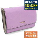 フルラ 小銭入れ レディース ＼4/20限定★1,420円割引クーポン！全品10%OFFに+3倍／【あす楽対応】 フルラ 三折財布小銭入付き レディース ブランド FURLA レザー PCZ0UNO ALLIUM+PERLA パープル系 財布