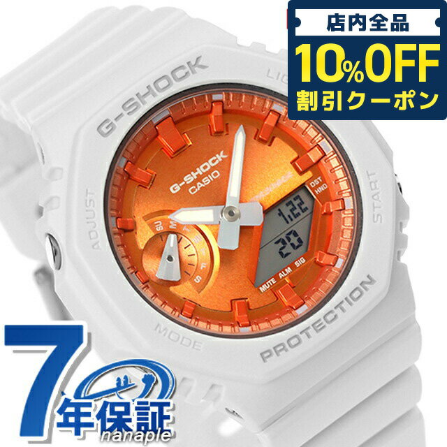 gショック ジーショック G-SHOCK GMA-S2100WS-7A プレシャスハートセレクション 2023 アナログデジタル ユニセックス メンズ レディース 腕時計 ブランド カシオ casio アナデジ オレンジ ホワイト 白 父の日 プレゼント 実用的