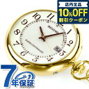 ＼5/5は超激アツ★1,840円割引クーポン！全品10%OFFに+3倍／ シチズン 懐中時計 ブランド レグノ ソーラー 電波 ゴールド CITIZEN REGUNO KL7-922-31 時計 プレゼント ギフト