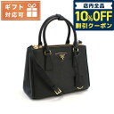 ＼先着45,730円割引クーポン★全品10%OFF／【あす楽対応】 プラダ ハンドバッグ レディース PRADA SAFFIANO LUX レザー イタリア 1BA896 NERO ブラック バッグ