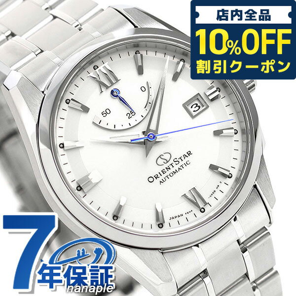 ＼21日10時まで★6,160円OFFクーポン！全品10%OFF／ オリエントスター 腕時計 メンズ ORIENT STAR 日本製 自動巻き コンテンポラリー 38.5mm RK-AU0006S ホワイト 時計 父の日 プレゼント 実用的