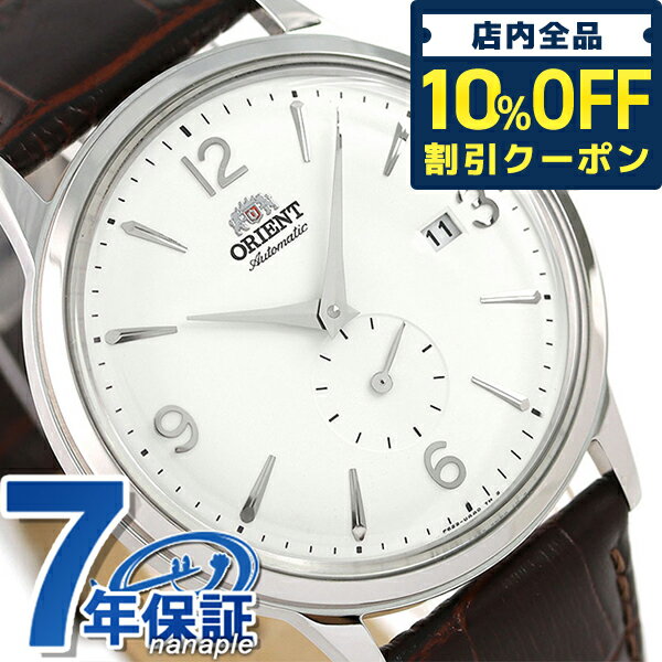 ＼21日10時まで★3,080円OFFクーポン！全品10%OFF／ オリエント クラシック 自動巻き RN-AP0002S 腕時計 メンズ シルバー×ダークブラウン ORIENT CLASSIC 父の日 プレゼント 実用的