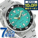 ＼先着3,250円割引クーポン★全品10 OFF／ セイコー5 スポーツ SKX Mid-size Sports Style 自動巻き 腕時計 ブランド メンズ レディース Seiko 5 Sports SBSA229 アナログ エメラルドグリーン 日本製 記念品 プレゼント ギフト