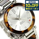 ＼5/1限定★1,970円割引クーポン！全品10%OFFに+3倍／【訳ありアウトレット】ヴィヴィアン・ウエストウッド 腕時計 レディース オーブ シルバー×べっ甲 Vivienne Westwood VV006SLBR 時計 プレゼント ギフト