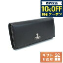 ＼先着2,030円割引クーポン★全品10%OFF／【あす楽対応】 ヴィヴィアン・ウエストウッド 長財布ニ折小銭入付き ユニセックス Vivienne Westwood レザー イタリア 51120005 BLACK ブラック 財布