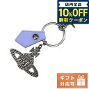 ＼先着720円割引クーポン★全品10%OFF／【あす楽対応】 ヴィヴィアン・ウエストウッド キーリング ユニセックス Vivienne Westwood メタル レザー イタリア 82030015 BLUE パープル系 小物