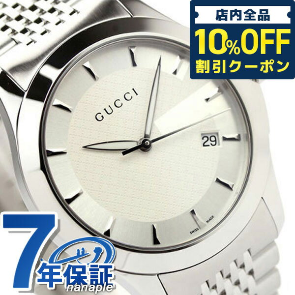 ＼5/20限定★7,100円OFFクーポン！全品10%OFFにさらに+3倍／【クロス付】 グッチ 時計 メンズ GUCCI 腕時計 Gタイムレス ホワイト YA126401 父の日 プレゼント 実用的