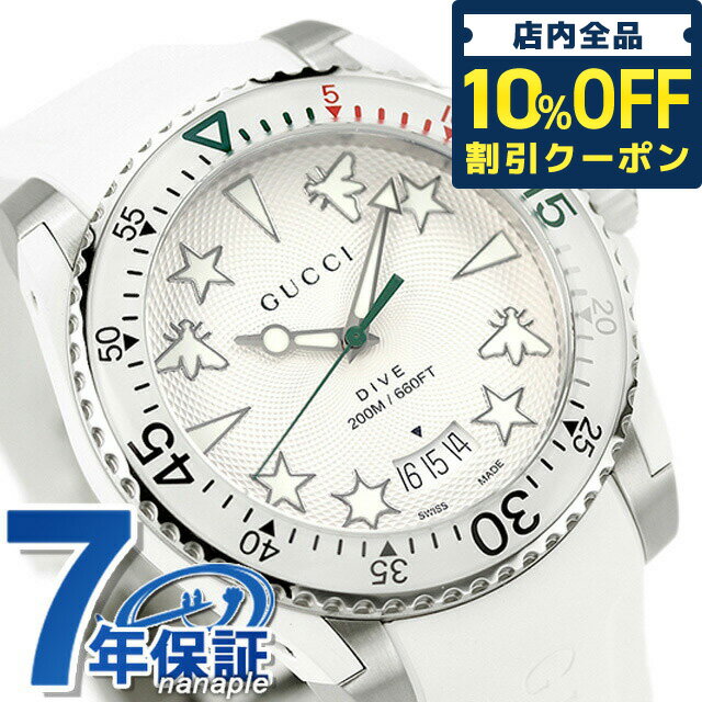 ＼5/20限定★14,790円OFFクーポン！全品10%OFFにさらに+3倍／【クロス付】 グッチ 時計 ダイヴ 40mm スイス製 クオーツ メンズ 腕時計 YA136337 GUCCI シルバー ホワイト 父の日 プレゼント 実用的