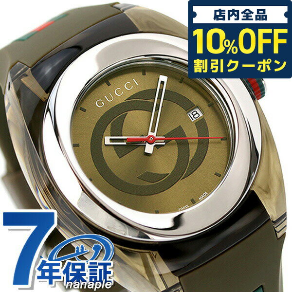 ＼21日10時まで★4,980円OFFクーポン！全品10%OFF／【クロス付】 グッチ 時計 シンク 46mm クオーツ メンズ 腕時計 YA137106 GUCCI カーキ 父の日 プレゼント 実用的