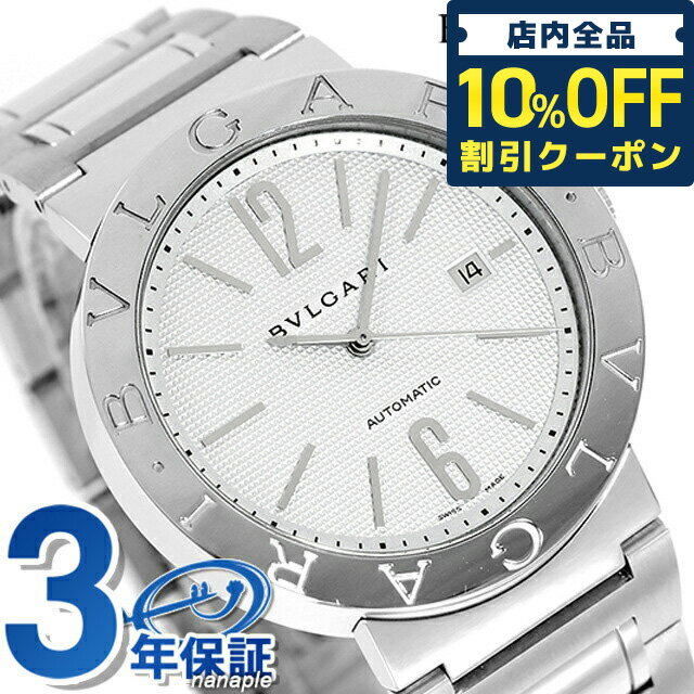 ＼21日10時まで★47,280円OFFクーポン！全品10%OFF／【クロス付】 ブルガリ 時計 メンズ BVLGARI ブルガリ42mm 腕時計 ブランド BB42WSSDAUTO 記念品 ギフト 父の日 プレゼント 実用的