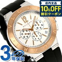 ＼激アツな6日間★66,930円割引クーポン！全品10%OFF／【クロス付】 ブルガリ ディアゴノ ヴェロチッシモ 自動巻き 腕時計 メンズ クロノグラフ BVLGARI DG41WSPGVDCH ホワイト ブラック 黒 スイス製