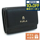 フルラ 小銭入れ レディース ＼4/20限定★1,390円割引クーポン！全品10%OFFに+3倍／ フルラ 三折財布小銭入付き レディース ブランド FURLA レザー WP00318 NERO ブラック 財布