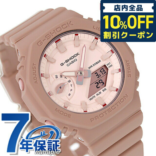 ＼21日10時まで★1,420円OFFクーポン！全品10%OFF／ gショック ジーショック G-SHOCK GMA-S2100NC-4A2 ユニセックス メンズ レディース 腕時計 ブランド カシオ casio アナデジ ライトピンク ピンクブラウン 父の日 プレゼント 実用的