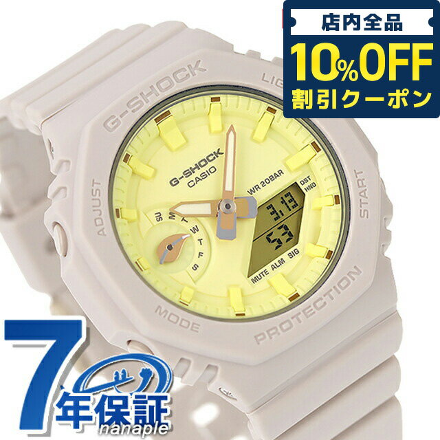 ＼5/20限定★1,420円OFFクーポン！全品10%OFFにさらに+3倍／ gショック ジーショック G-SHOCK GMA-S2100NC-4A ユニセックス メンズ レディース 腕時計 ブランド カシオ casio アナデジ ライトイエロー ベージュ 父の日 プレゼント 実用的