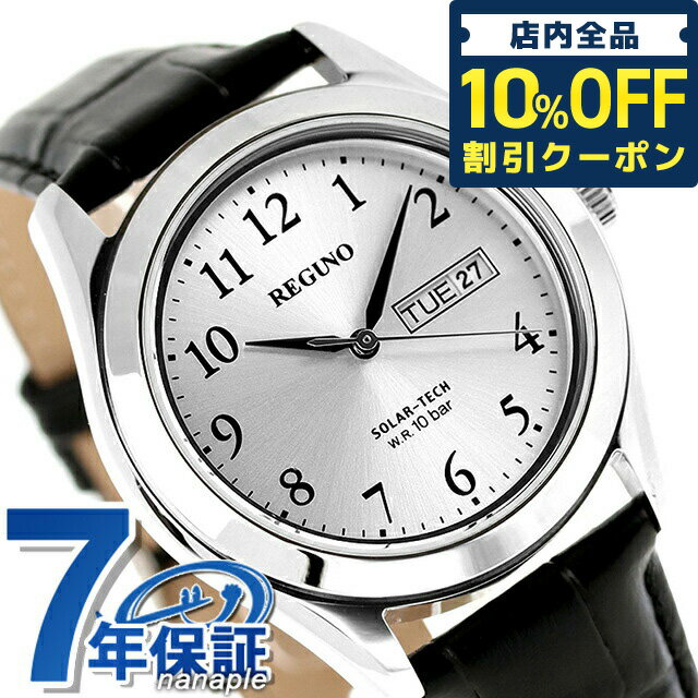 ＼21日10時まで★730円OFFクーポン！全品10%OFF／ シチズン レグノ スタンダード リングソーラー 腕時計 ブランド KM1-211-10 CITIZEN REGUNO シルバー×ブラック 時計 プレゼント ギフト