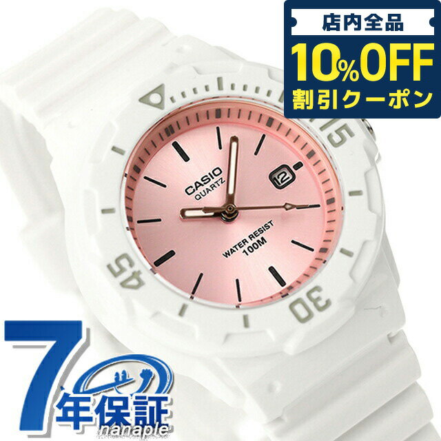 ＼5/20限定★310円OFFクーポン！全品10%OFFにさらに+3倍／ カシオ CASIO LRW-200H-4E3V チプカシ 海外モデル ユニセックス メンズ レディース 腕時計 ブランド カシオ casio アナログ ピンク ホワイト 白 父の日 プレゼント 実用的