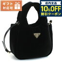 ＼先着26,110円割引クーポン★全品10%OFF／ プラダ ハンドバッグ レディース ブランド PRADA VELLUTO ベルベット イタリア 1BA410 NERO ブラック バッグ