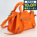 ＼5/5は超激アツ★18,140円割引クーポン！全品10%OFFに+3倍／【中古】 バレンシアガ ハンドバッグ レディース ブランド BALENCIAGA ネオ クラシック シティ ミニ レザー 638524 オレンジ バッグ