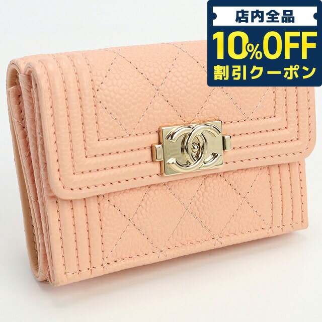 ＼21日10時まで★11,610円OFFクーポン！全品10%OFF／【中古】 シャネル 三折財布小銭入付き レディース ブランド CHANEL スモール フラップ ウォレット キャビア ピンク 財布