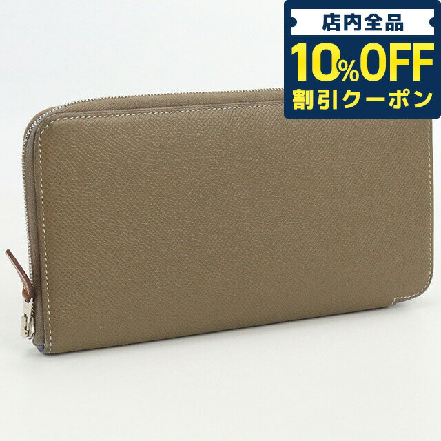 ＼2日10時まで★全品10%割引クーポン／ エルメス 長財布ラウンドファスナー レディース ブランド HERMES アザップロング シルクイン エプソン グレー 財布