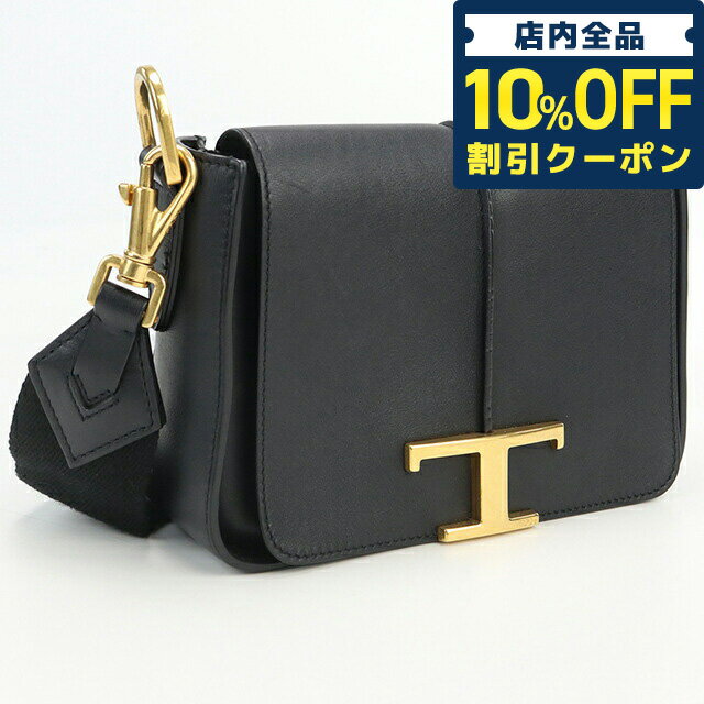 ＼5/18限定★10,080円OFFクーポン！全品10%OFFにさらに+3倍／【中古】 トッズ 斜め掛け ショルダーバッグ レディース ブランド TOD'S Tタイムレス ショルダーバッグ レザー ブラック バッグ