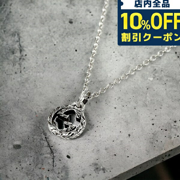 グッチ ネックレス（レディース） ＼5/18限定★3,160円OFFクーポン！全品10%OFFにさらに+3倍／ グッチ インターロッキングG ネックレス ジュエリー アクセサリー メンズ レディース 455535 J8400 0811 GUCCI シルバー ギフト 父の日 プレゼント 実用的