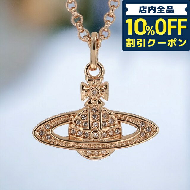 ヴィヴィアンウエストウッド ネックレス（レディース） ＼5/20限定★2,560円OFFクーポン！全品10%OFFにさらに+3倍／ ヴィヴィアン ウエストウッド ネックレス Vivienne Westwood ミニバスレリーフ ペンダント メンズ レディース ユニセックス 63020086-G120 ピンクゴールド アクセサリー ギフト 父の日 プレゼント 実用的