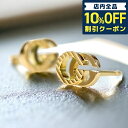 ＼7日10時まで★8,350円割引クーポン！全品10%OFF／ グッチ ピアス メンズ レディース ブランド GUCCI GGランニング 18Kイエローゴールド 18金 スタッド 両耳用 652219 J8500 8000 イエローゴールド アクセサリー