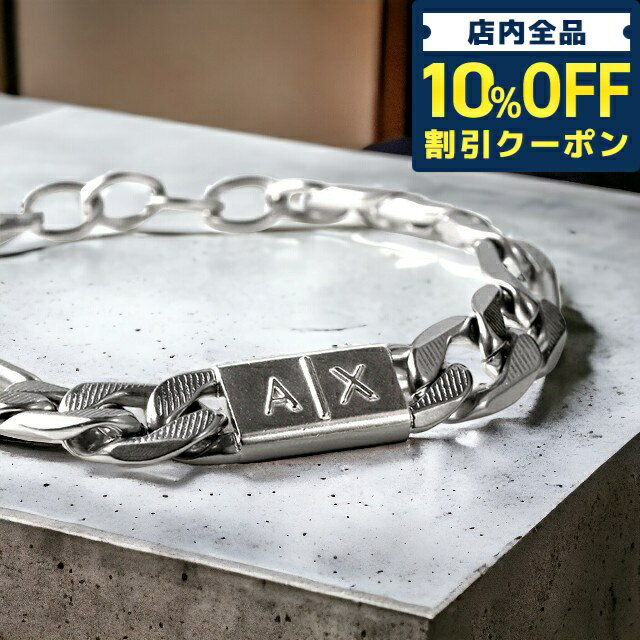 ＼5/18限定★890円OFFクーポン！全品10%OFFにさらに+3倍／ アルマーニ エクスチェンジ ブレスレット メンズ ブランド ARMANI EXCHANGE ステンレススチール AXG0077040 シルバー アクセサリー 父の日 プレゼント 実用的