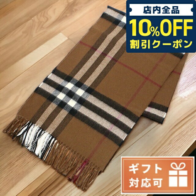 バーバリー マフラー（レディース） バーバリー マフラー ユニセックス ブランド BURBERRY カシミア100% スコットランド 8037147 BIRCH BROWN ブラウン系 マルチカラー 小物