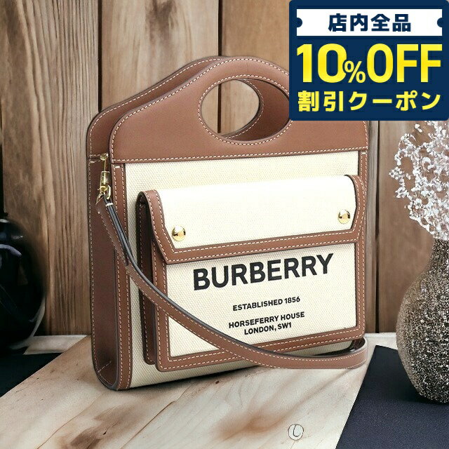 ＼21日10時まで★17,020円OFFクーポン！全品10%OFF／ バーバリー トートバッグ レディース ブランド BURBERRY コットン イタリア 8039361 NATURAL-MALT BROWN ホワイト系 ブラウン系 バッグ