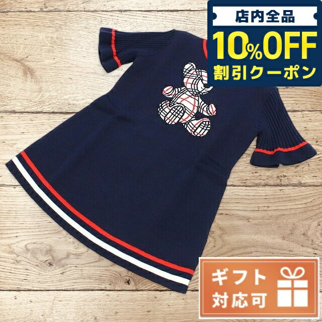 ＼21日10時まで★5,440円OFFクーポン！全品10%OFF／ 子供服 キッズ 女の子 男の子 高級 ブランド 出産祝い ギフト おしゃれ バーバリー ワンピース ベビー BURBERRY 8052636 NAVY ファッション 選べるモデル