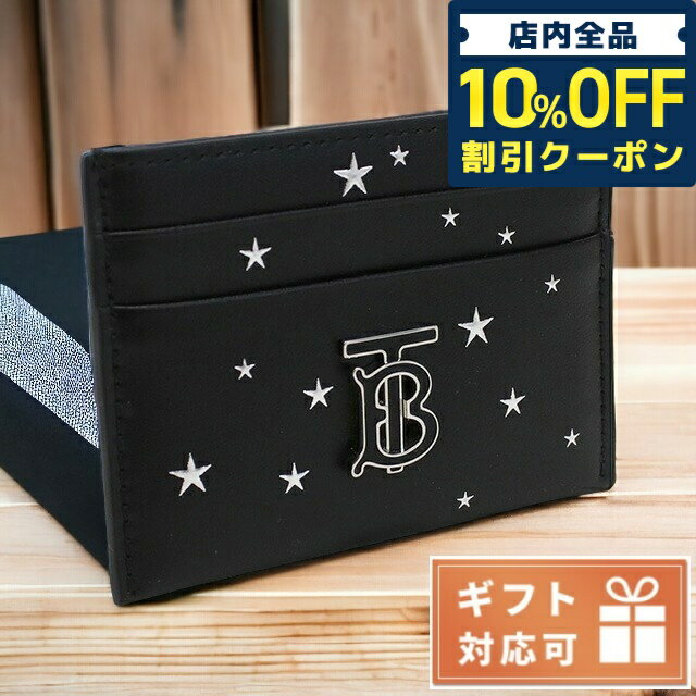 バーバリー 名刺入れ ＼21日10時まで★3,570円OFFクーポン！全品10%OFF／ バーバリー カードケース レディース ブランド BURBERRY レザー イタリア 8059532 BLACK ブラック 財布