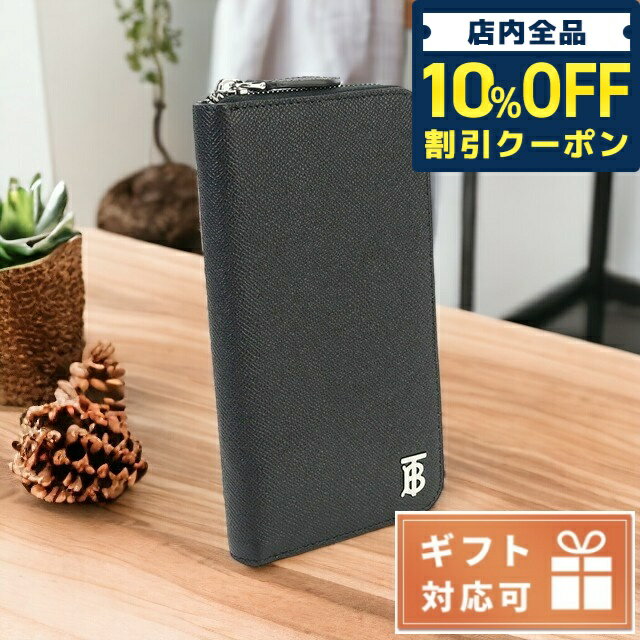 バーバリー ＼5/20限定★7,940円OFFクーポン！全品10%OFFにさらに+3倍／ バーバリー 長財布ラウンドファスナー メンズ BURBERRY レザー イタリア 8062696 BLACK ブラック 財布 父の日 プレゼント 実用的