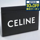 セリーヌ 名刺入れ ＼5/1限定★3,650円割引クーポン！全品10%OFFに+3倍／ セリーヌ カードケース メンズ CELINE レザー 10B70 BLACK ブラック 財布