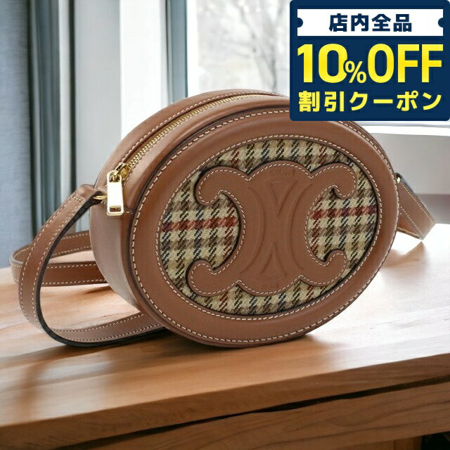 セリーヌ　ポシェット ＼5/18限定★20,770円OFFクーポン！全品10%OFFにさらに+3倍／ セリーヌ ポシェット レディース ブランド CELINE カーフスキン イタリア 10I70 ブラウン系 バッグ