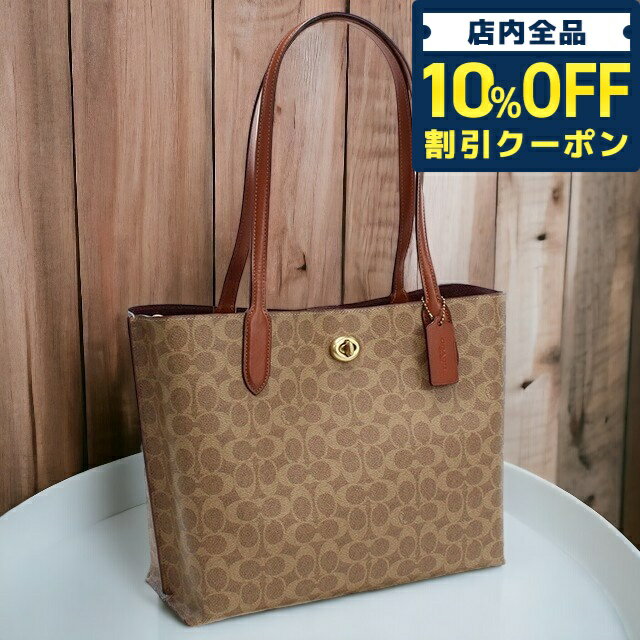 ＼5/18限定★4,070円OFFクーポン！全品10%OFFにさらに+3倍／ コーチ トートバッグ レディース COACH(ブティック) PVC カンボジア C0693 ブラウン系 バッグ