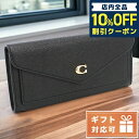 ＼7日10時まで★2,150円割引クーポン！全品10%OFF／ コーチ 長財布ニ折小銭入付き レディース COACH(ブティック) レザー フィリピン C2326 ブラック 財布